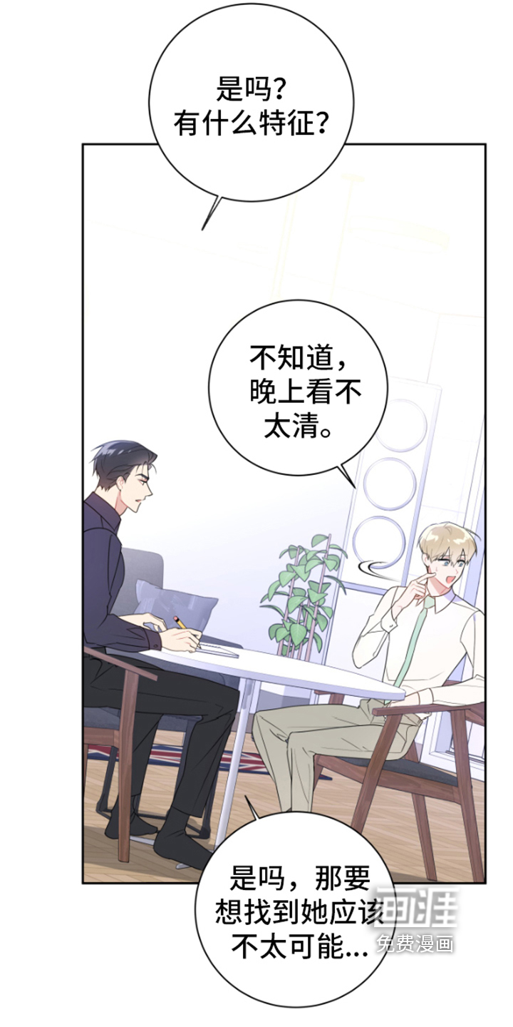 恋爱手牵手第8话图