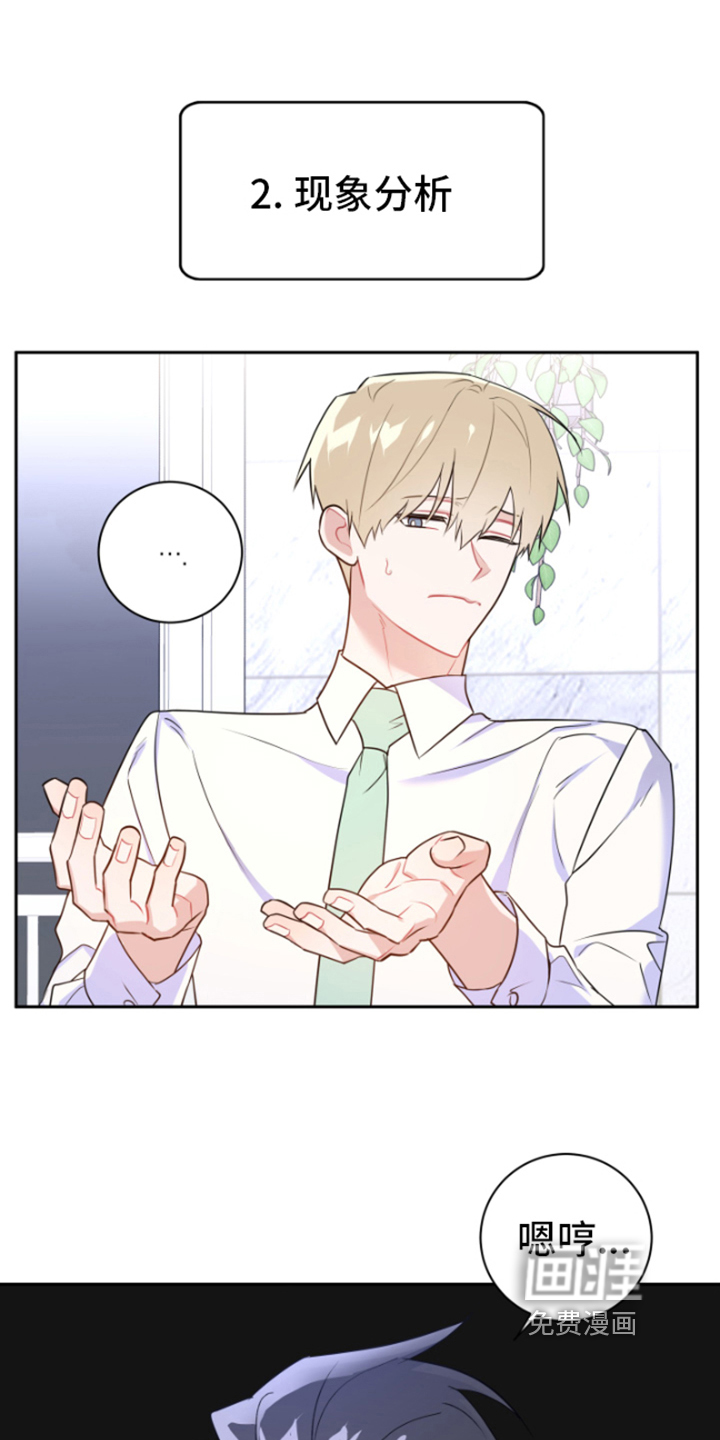 恋爱手牵手第8话图