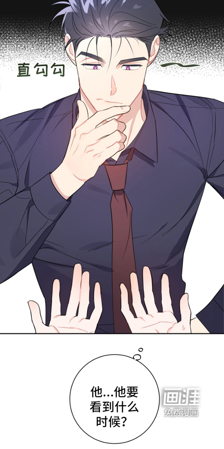 恋爱手牵手第8话图