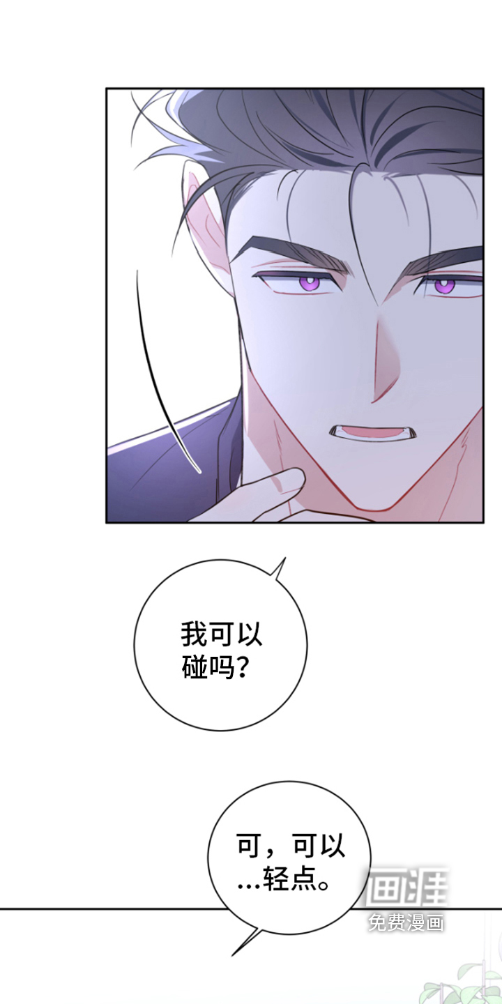 恋爱手牵手第8话图