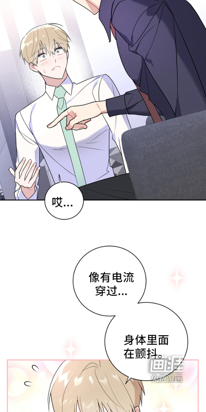 恋爱手牵手第8话图