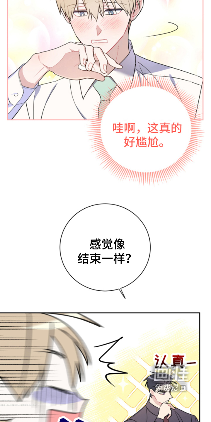 恋爱手牵手第8话图