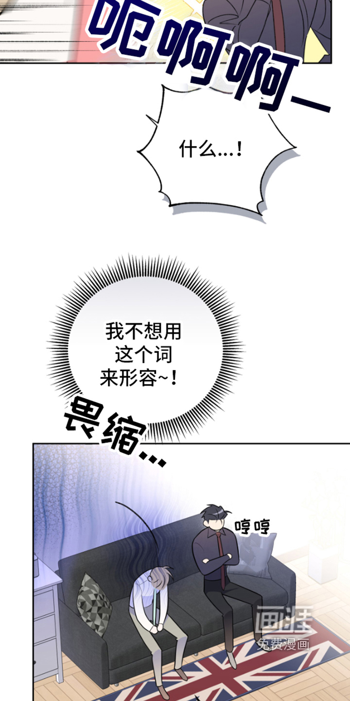 恋爱手牵手第8话图