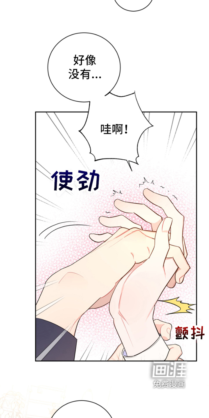 恋爱手牵手第8话图