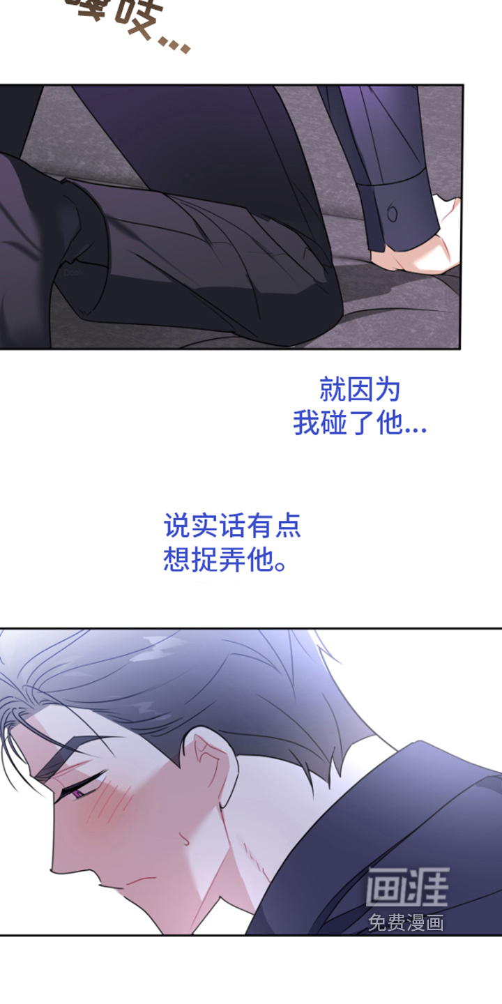 恋爱手牵手第8话图