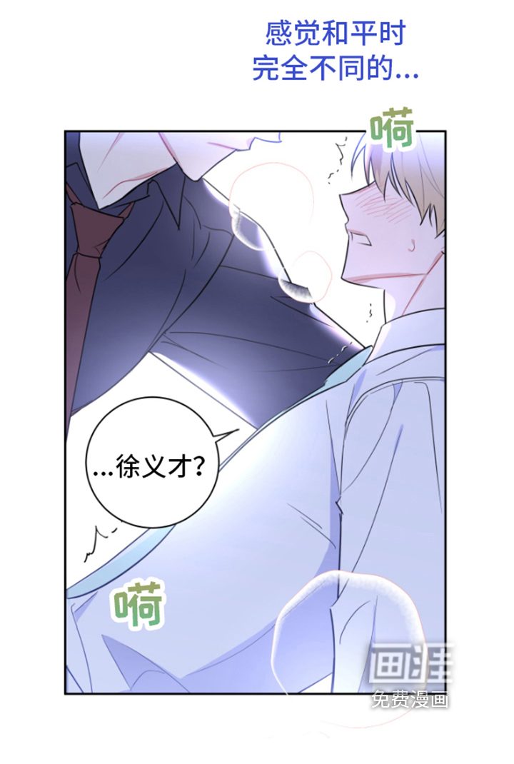 恋爱手牵手第8话图