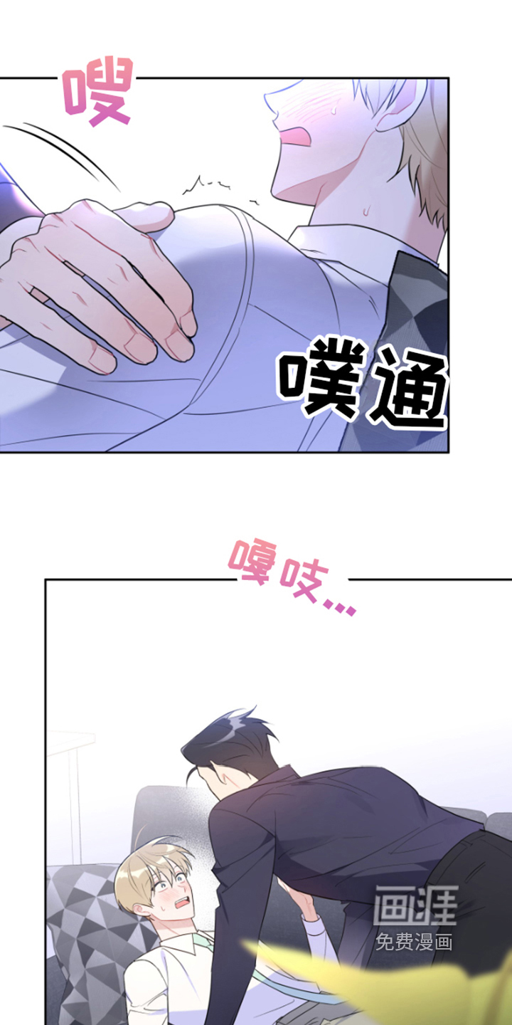 恋爱手牵手第8话图