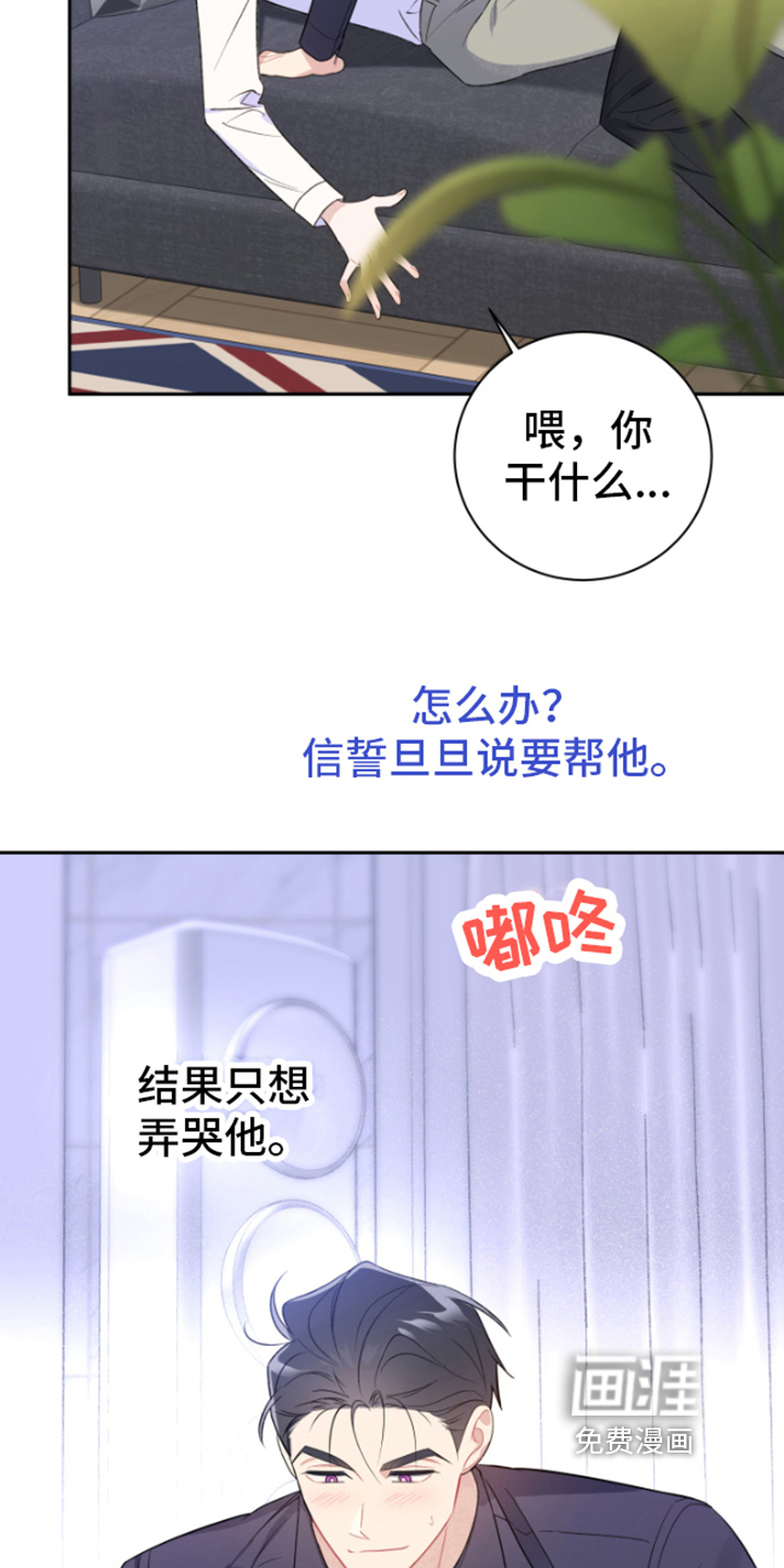 恋爱手牵手第8话图