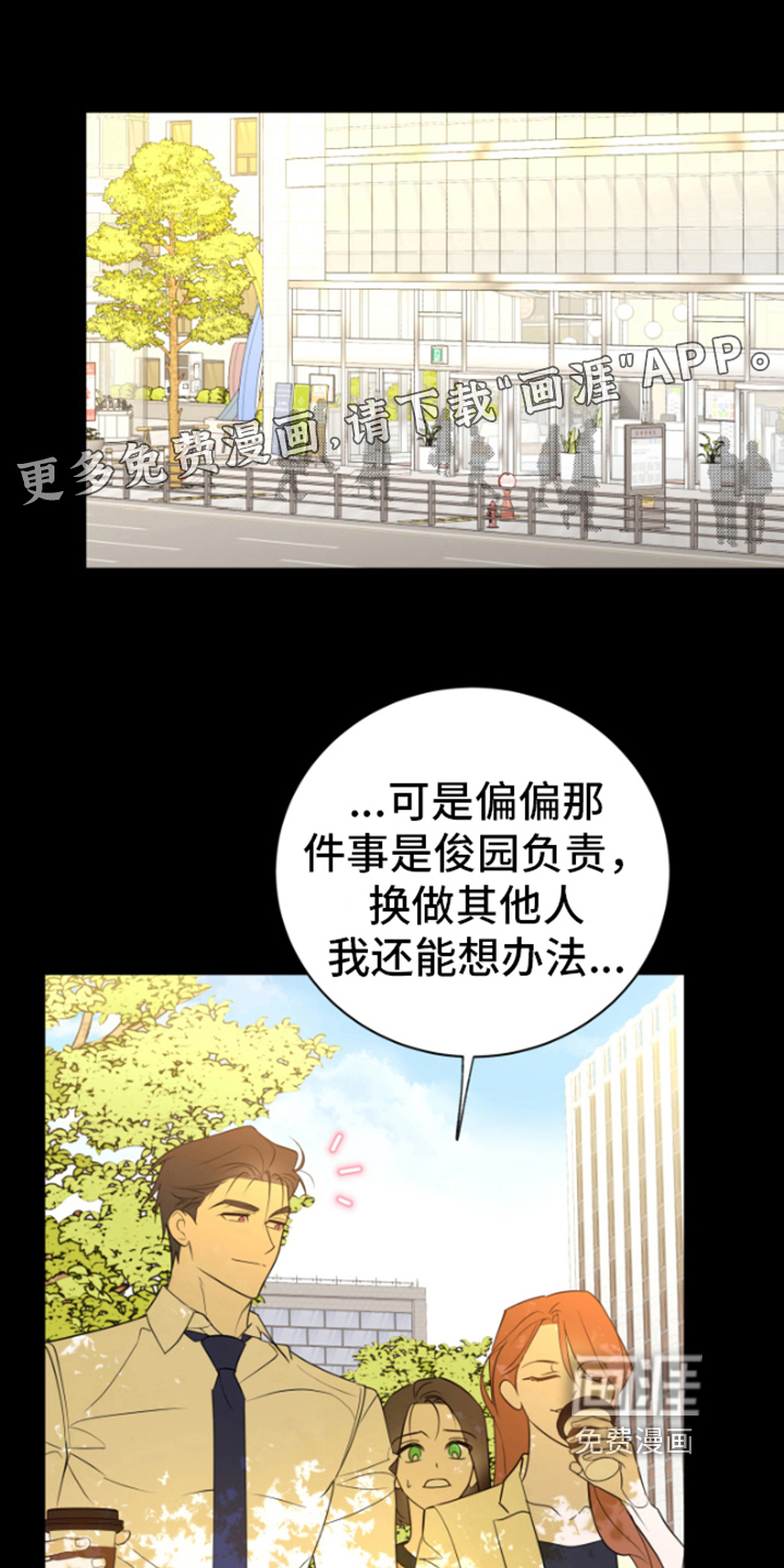 恋爱手牵手第9话图