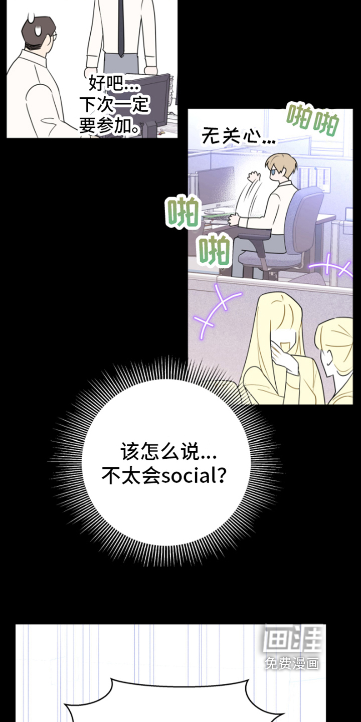 恋爱手牵手漫画-图4