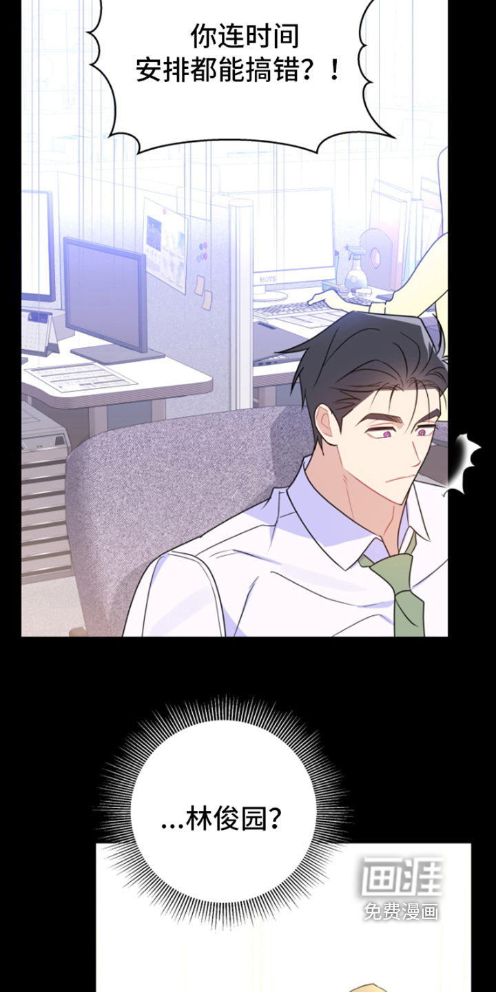 恋爱手牵手第9话图