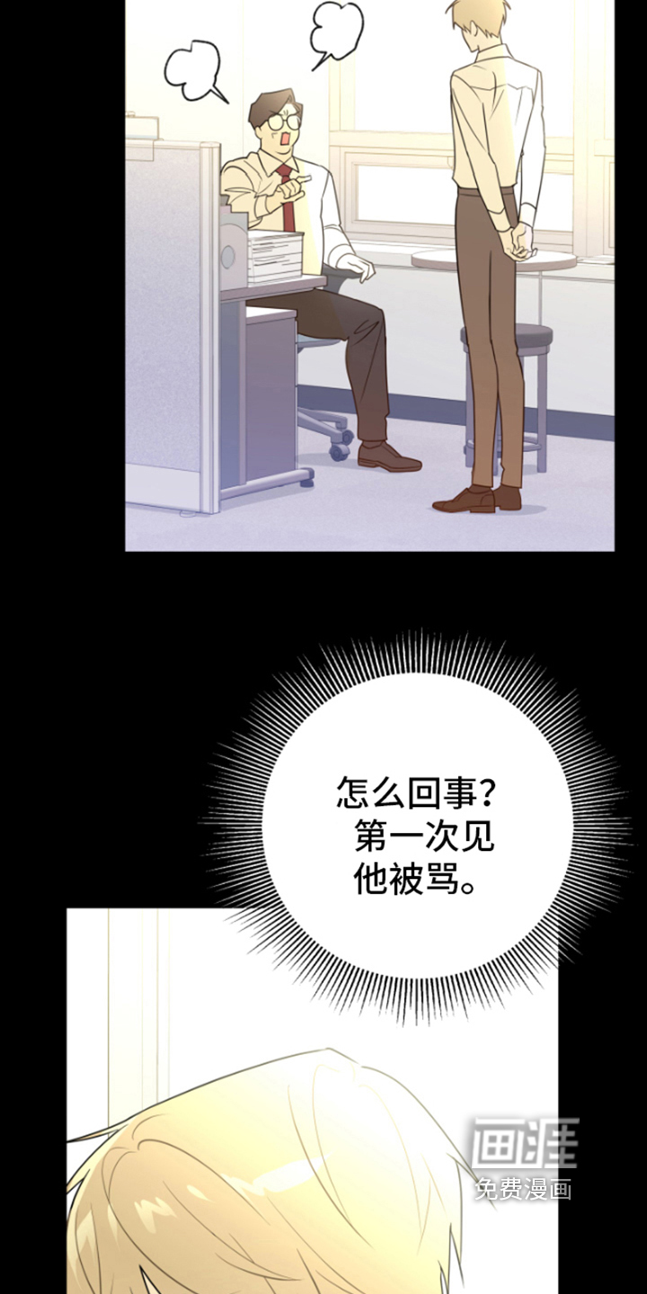 恋爱手牵手第9话图