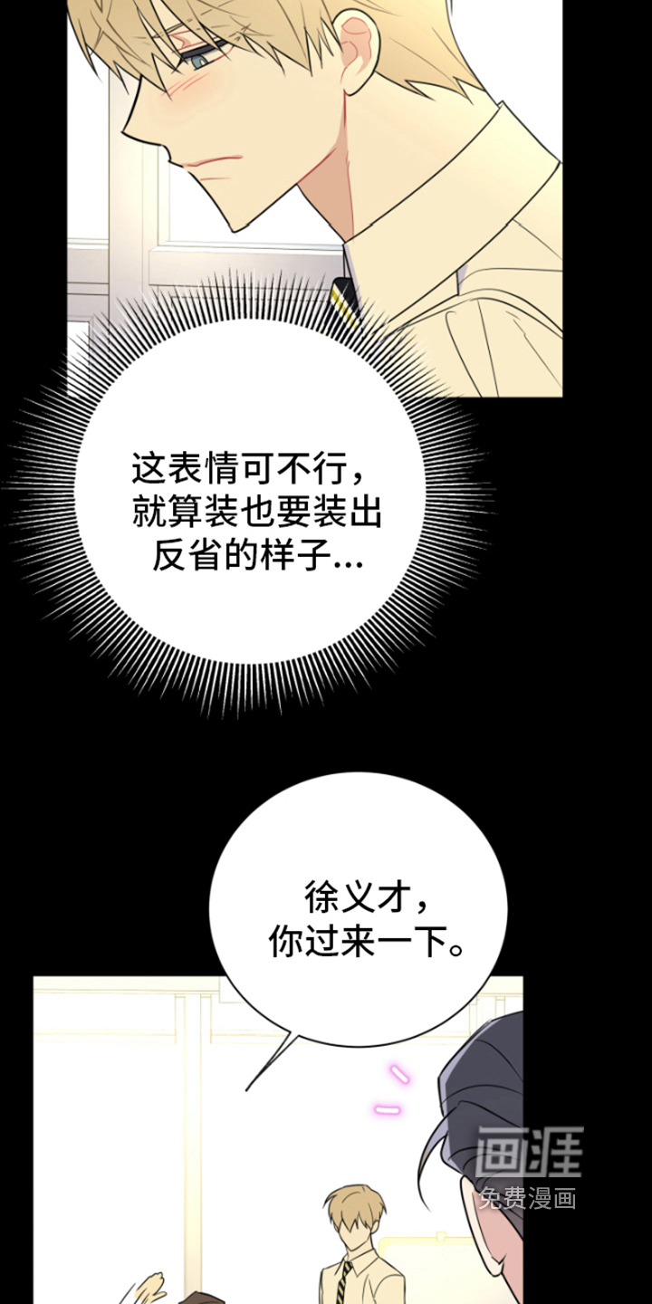 恋爱手牵手第9话图