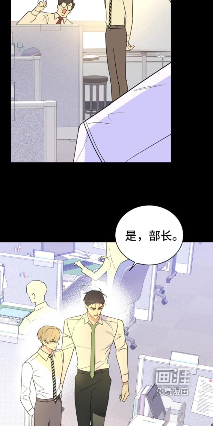 恋爱手牵手第9话图