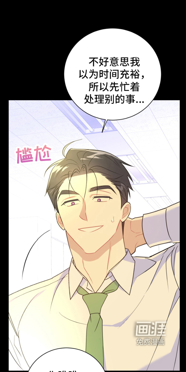 恋爱手牵手第9话图