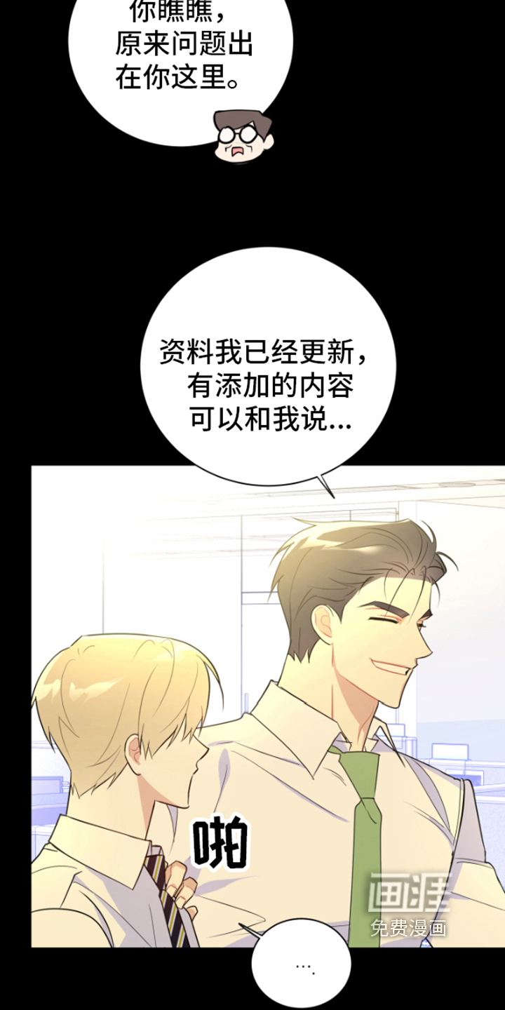 恋爱手牵手第9话图