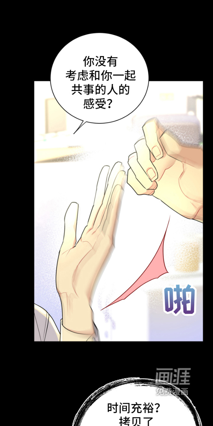 恋爱手牵手第9话图