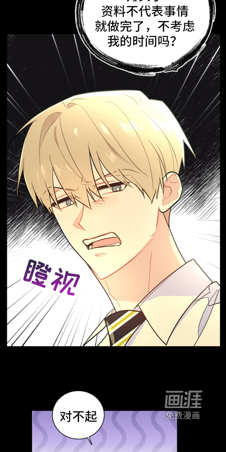 恋爱手牵手第9话图