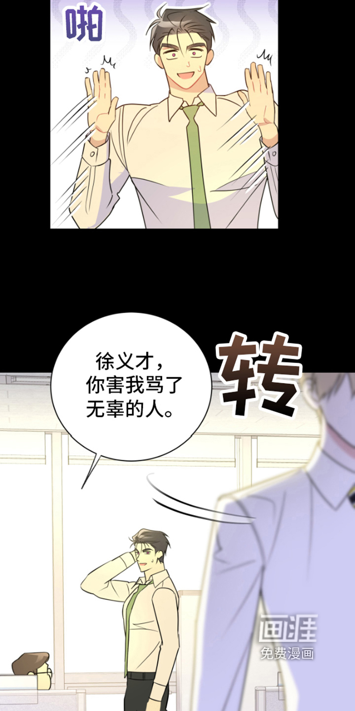 恋爱手牵手第9话图