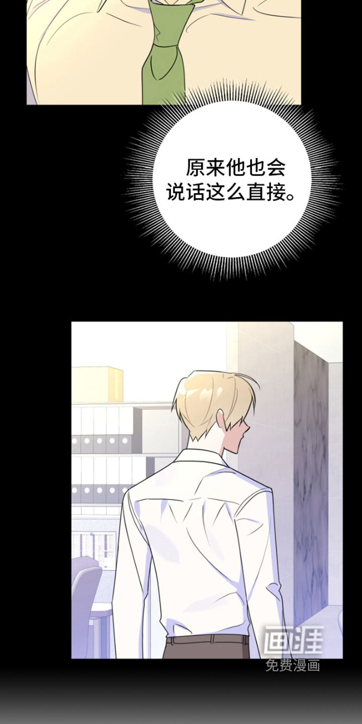 恋爱手牵手第9话图