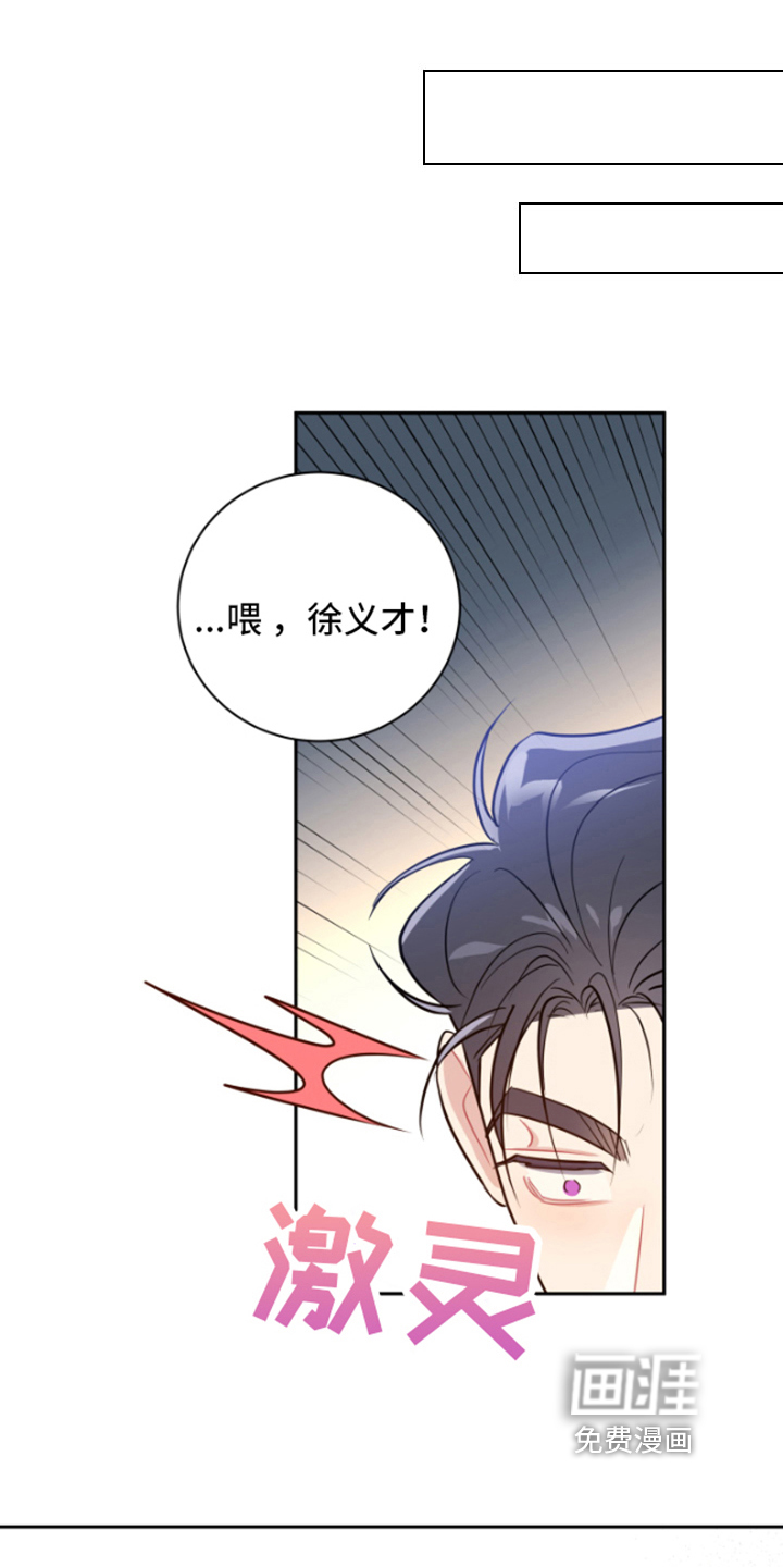 恋爱手牵手第9话图