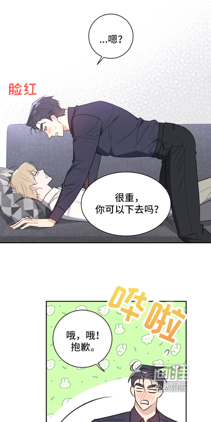 恋爱手牵手第9话图