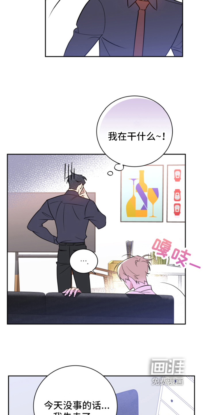 恋爱手牵手第9话图