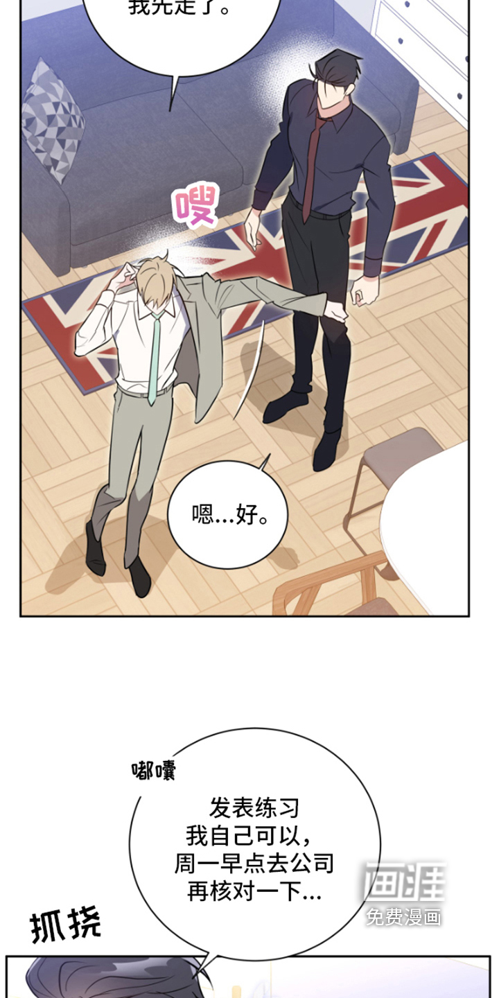 恋爱手牵手第9话图