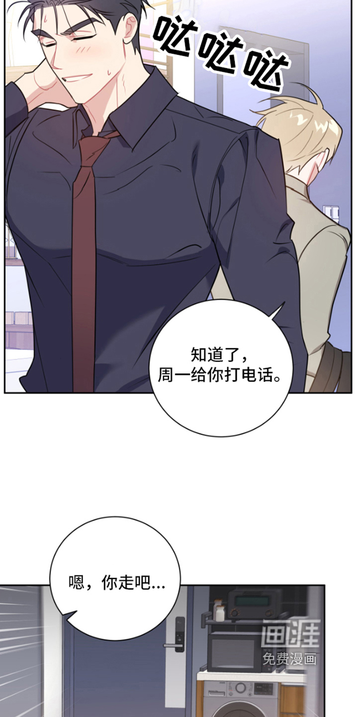 恋爱手牵手第9话图