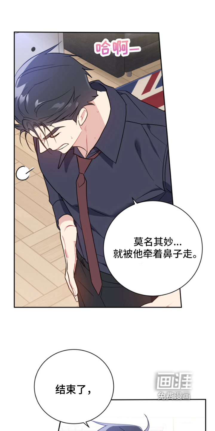 恋爱手牵手第9话图