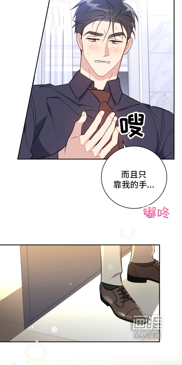 恋爱手牵手第9话图