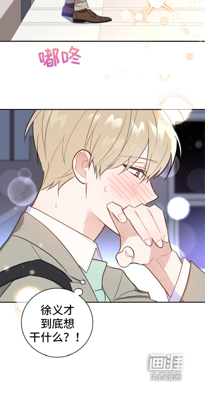 恋爱手牵手第9话图