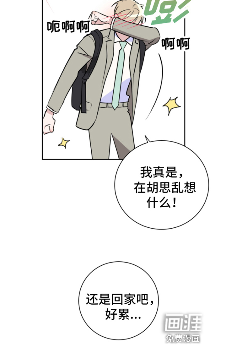 恋爱手牵手第9话图