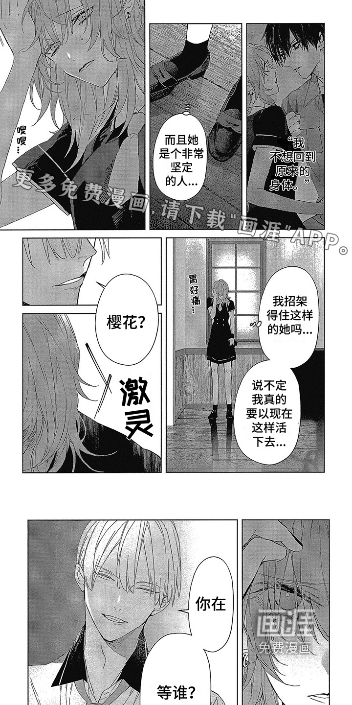蓝香第34话图