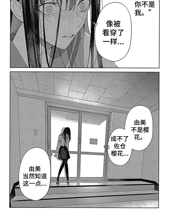 蓝香第39话图