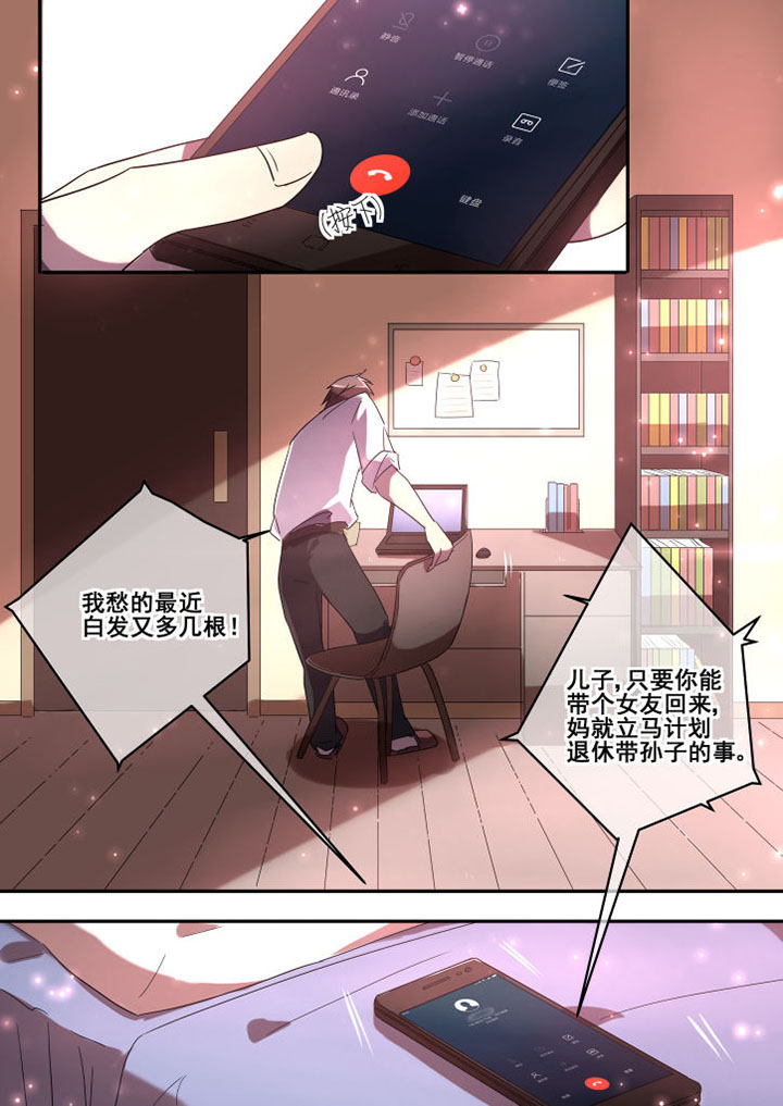 流星与刀第1话图