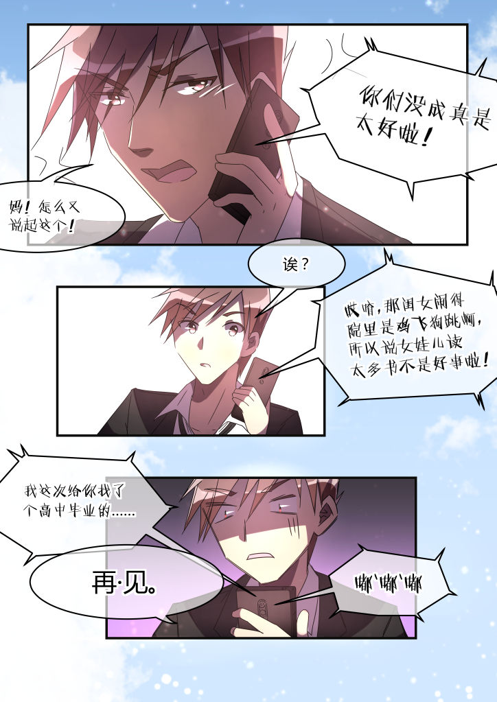 流星与刀第10话图