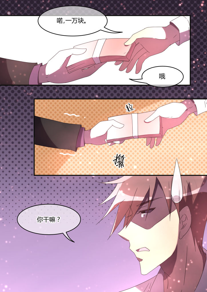 流星与刀第11话图