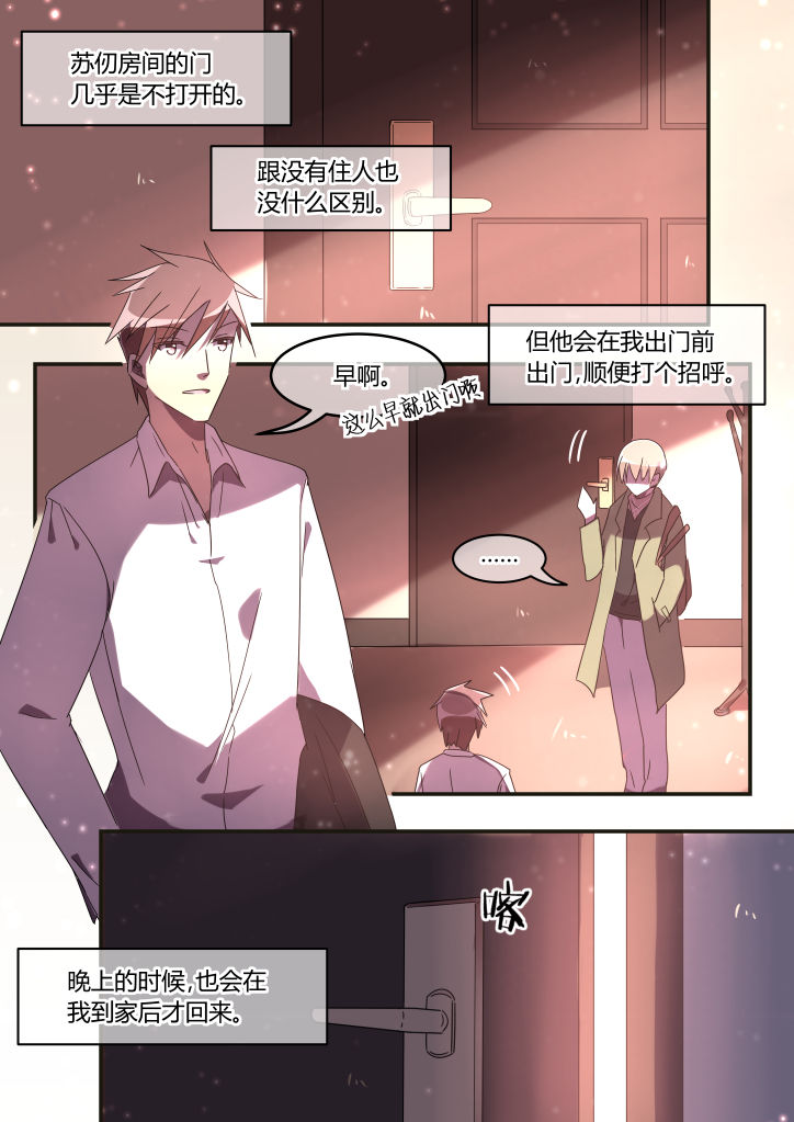 流星与刀第12话图