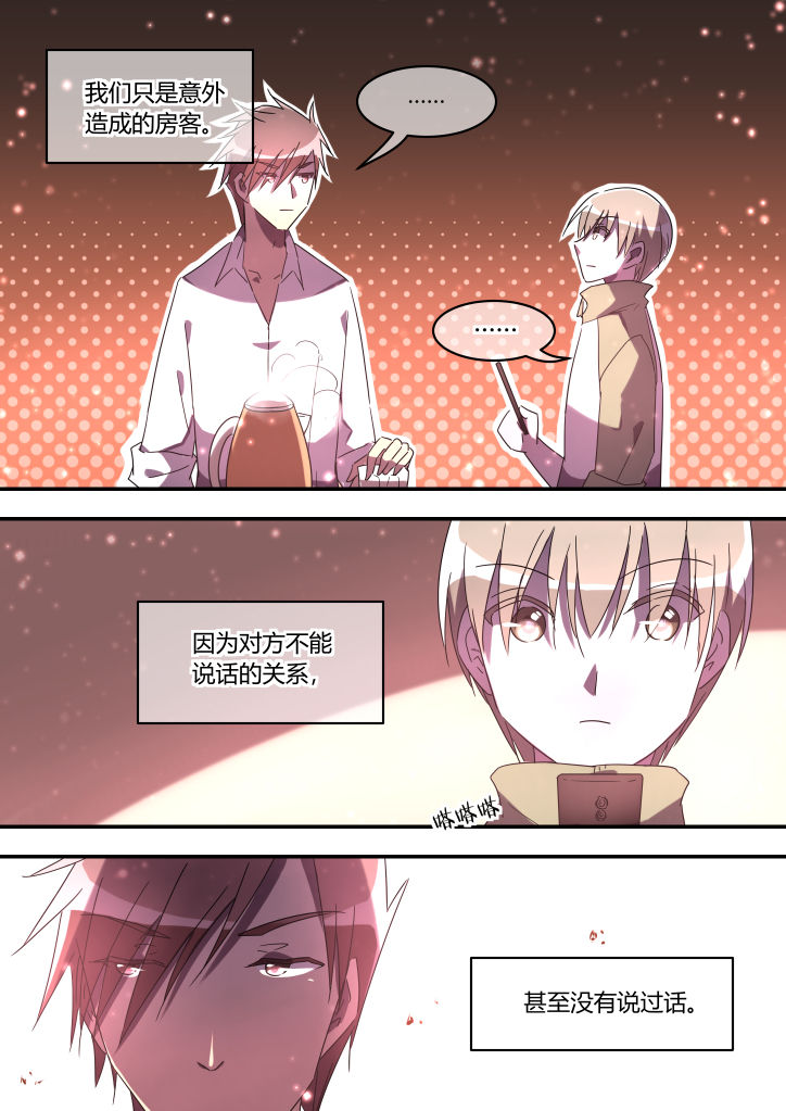 流星与刀第14话图