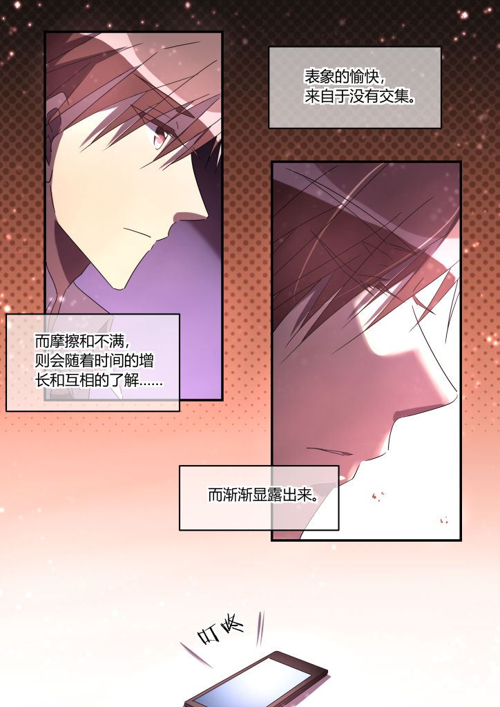 流星与刀第14话图