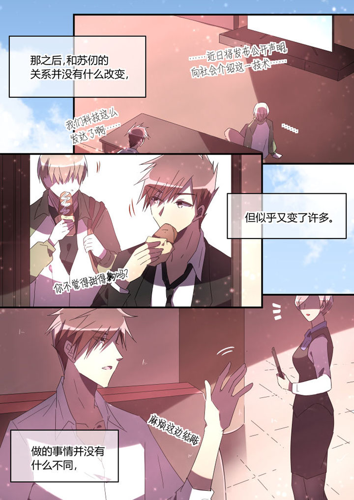 流星与刀第17话图