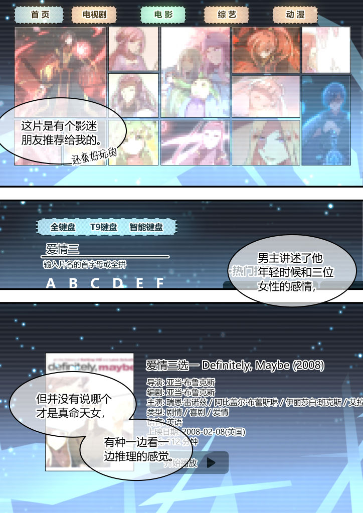 流星与刀第20话图