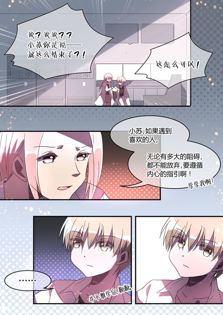 流星与刀第25话图