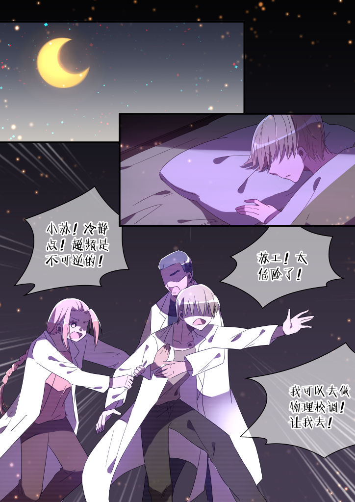 流星与刀第26话图