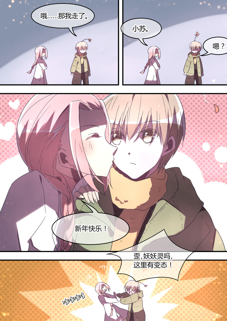 流星与刀第27话图