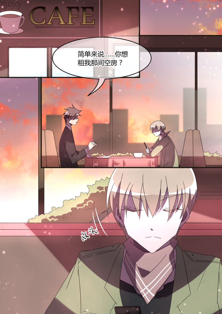 流星与刀第8话图