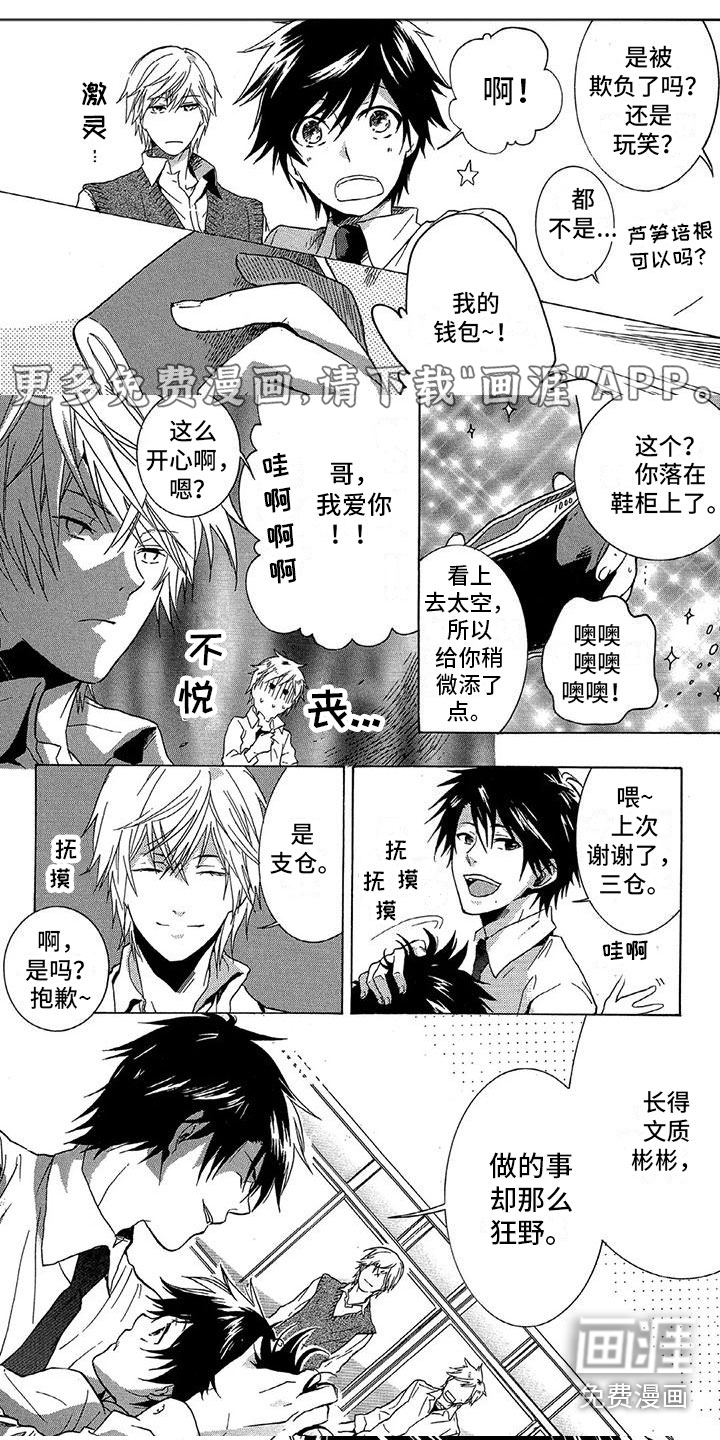 垄断我的英雄第14话图