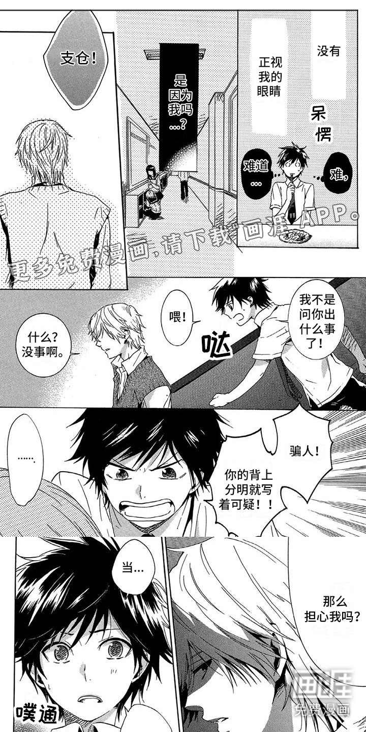 垄断我的英雄第15话图