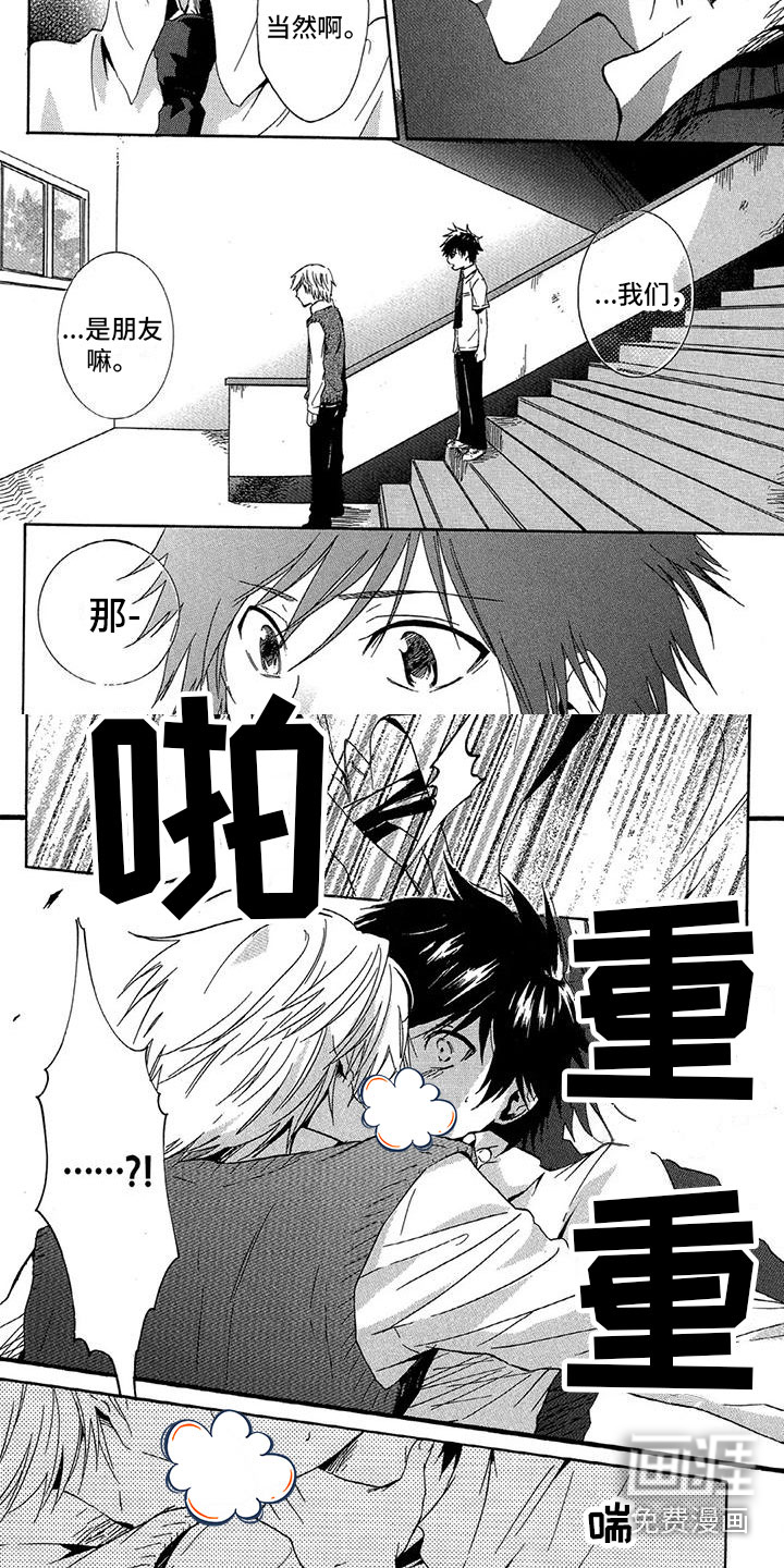 垄断我的英雄第15话图